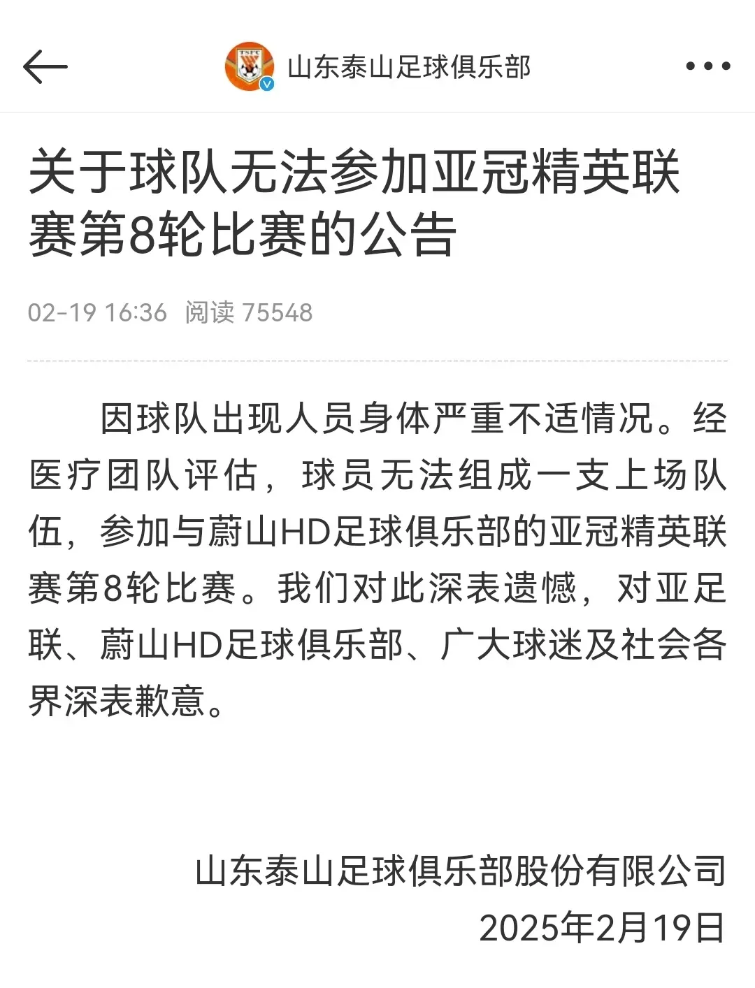 开云-爱游戏-包含山东泰山迎欧冠关键赛；国际比赛日回应争议；媒体盛赞；训练强度明显提升的词条